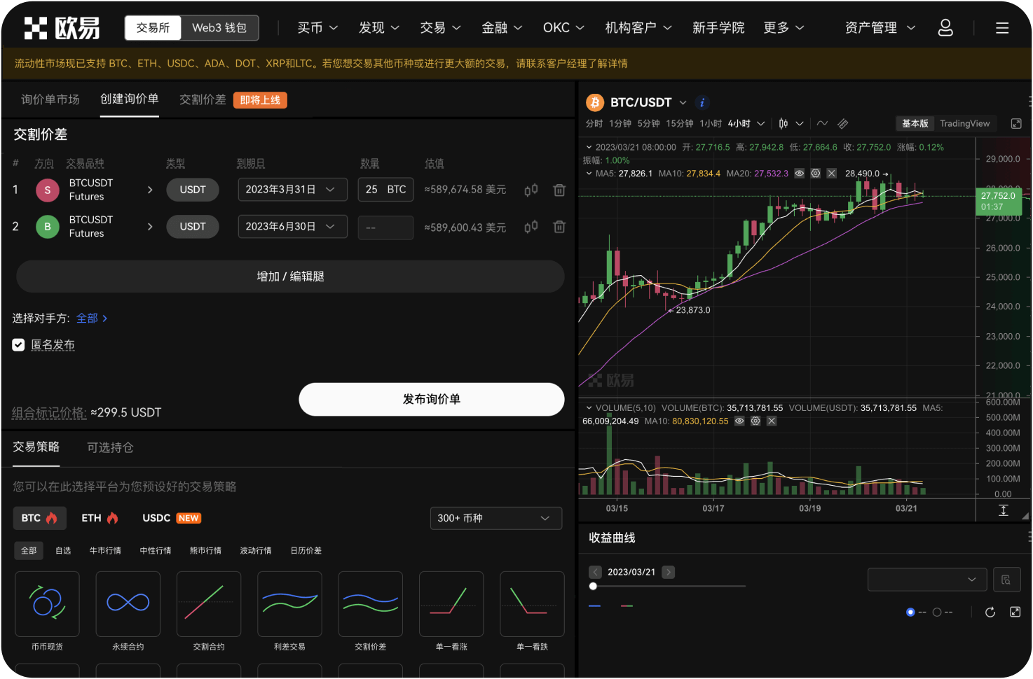 Bitchina交易所的提现限额是多少